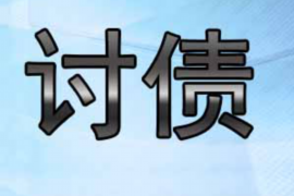 广安讨债公司成功追回消防工程公司欠款108万成功案例